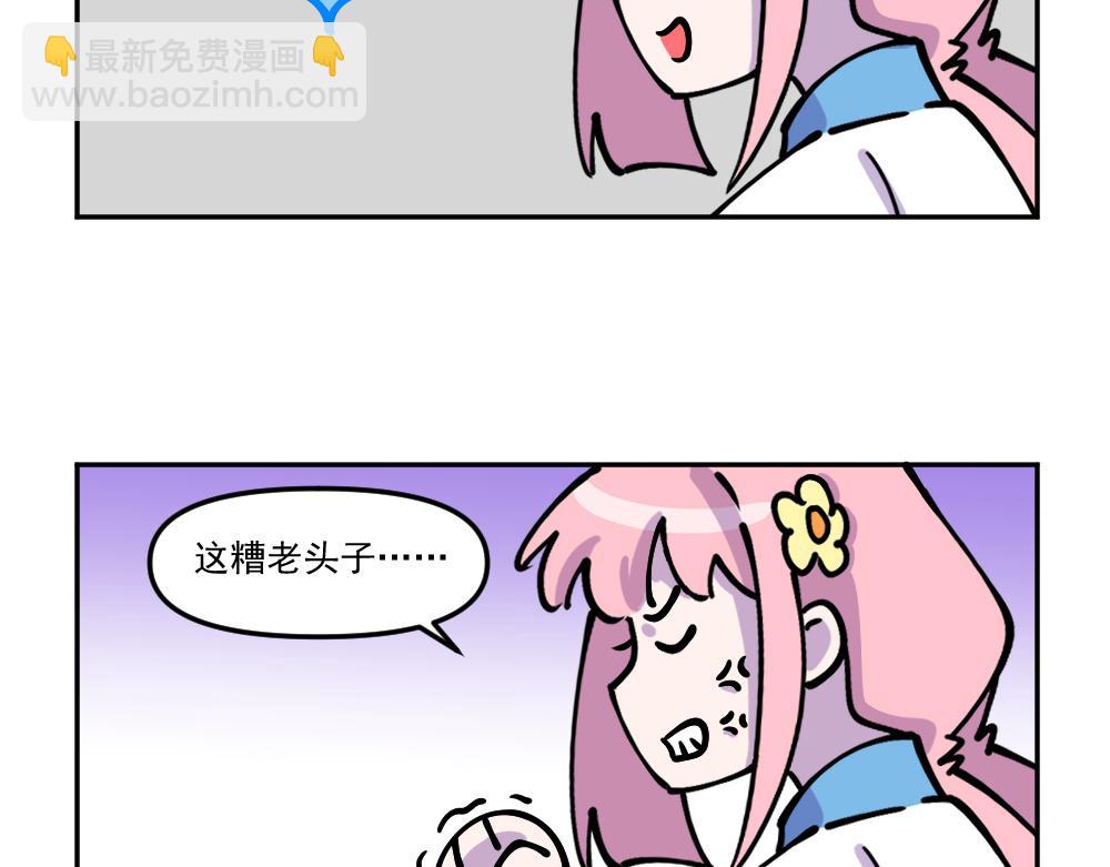 《这个地球一刻也待不下去了！！》第36话 新任务，解锁！ 第15页