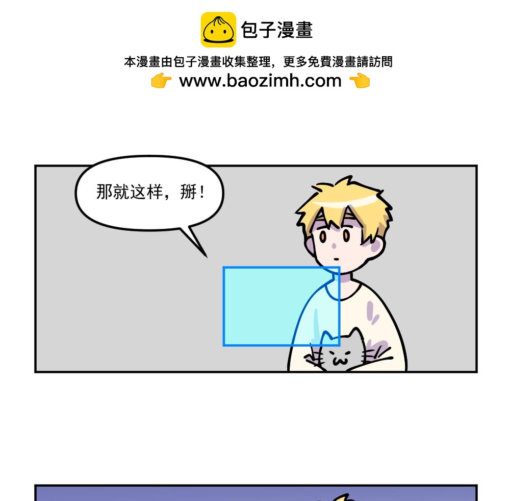 《这个地球一刻也待不下去了！！》第36话 新任务，解锁！ 第17页