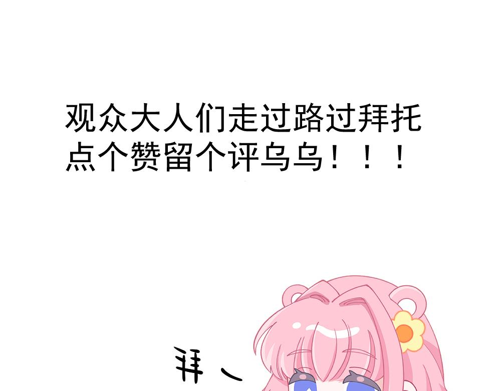 《这个地球一刻也待不下去了！！》第36话 新任务，解锁！ 第20页