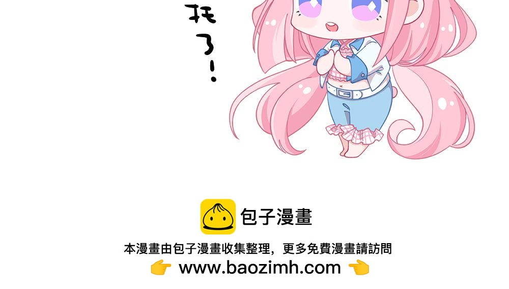 《这个地球一刻也待不下去了！！》第36话 新任务，解锁！ 第21页