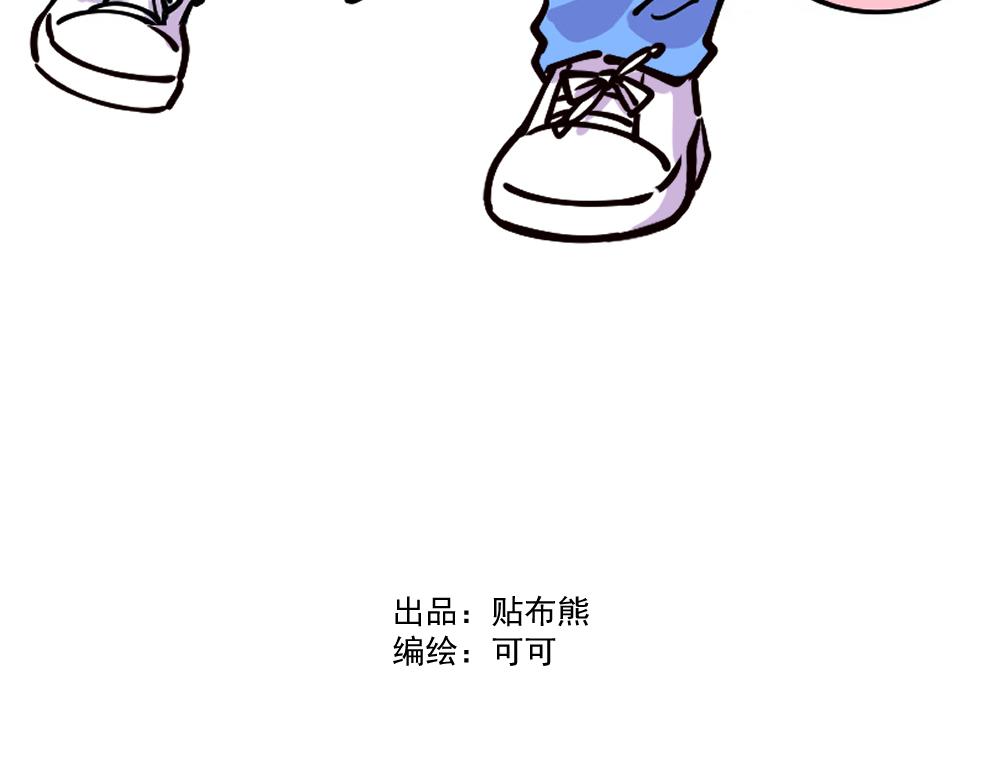 《这个地球一刻也待不下去了！！》第36话 新任务，解锁！ 第3页