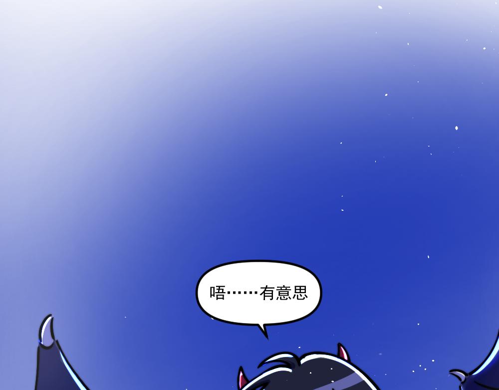 《这个地球一刻也待不下去了！！》第36话 新任务，解锁！ 第5页