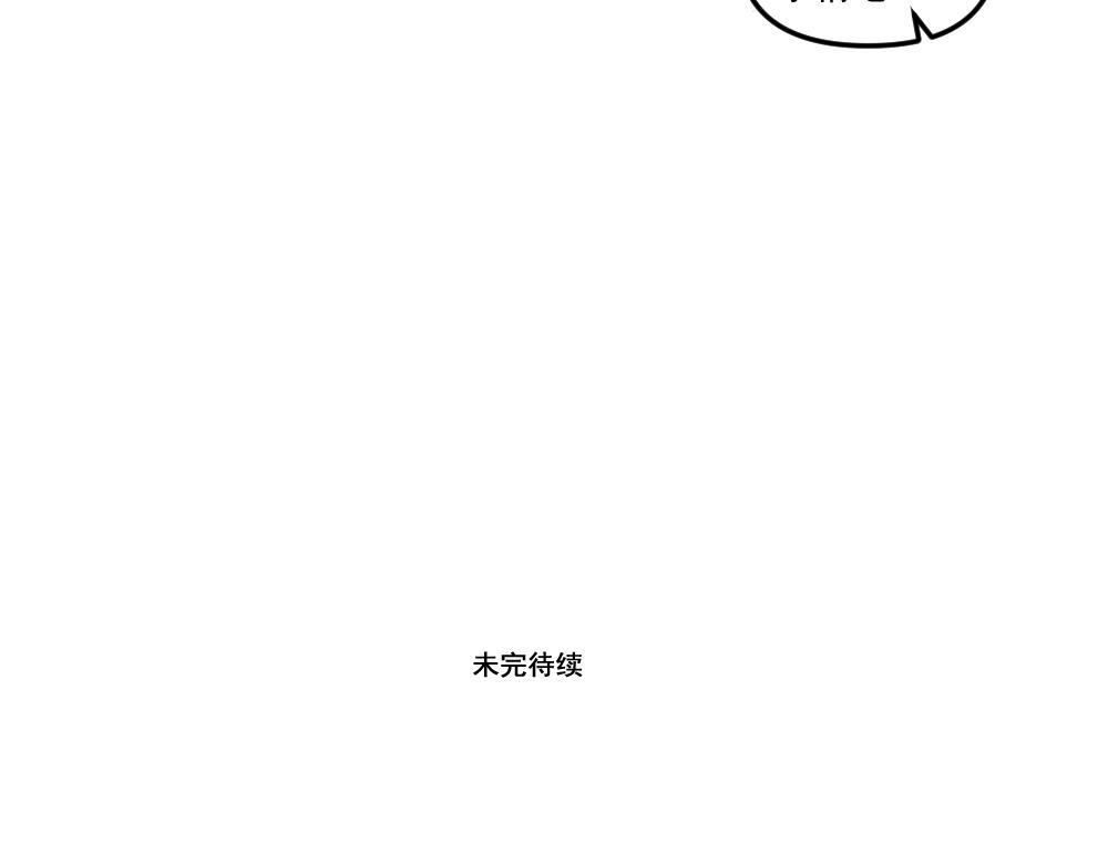 《这个地球一刻也待不下去了！！》第41话 不速之客（2） 第13页