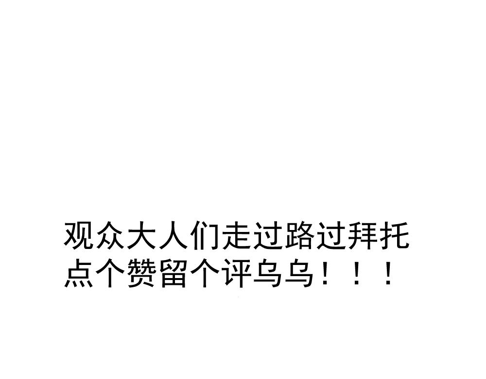 《这个地球一刻也待不下去了！！》第41话 不速之客（2） 第14页