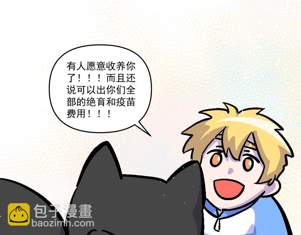《这个地球一刻也待不下去了！！》第39话 新任务，解锁！（4） 第19页