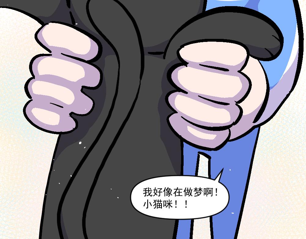 《这个地球一刻也待不下去了！！》第39话 新任务，解锁！（4） 第20页