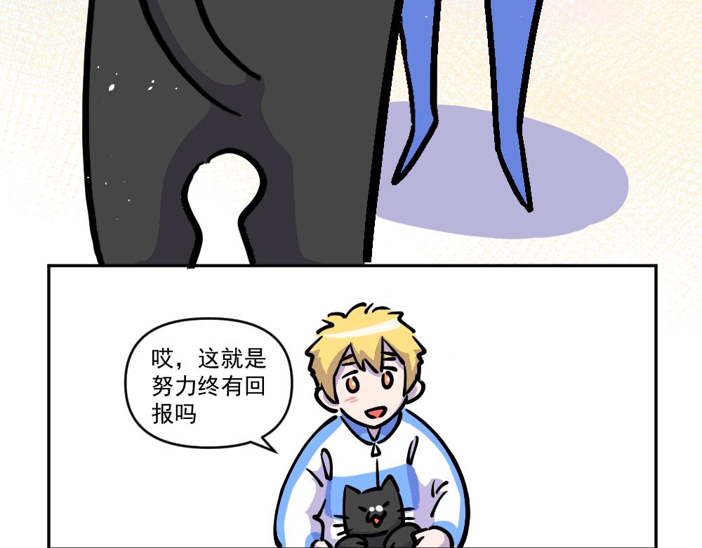 《这个地球一刻也待不下去了！！》第39话 新任务，解锁！（4） 第21页