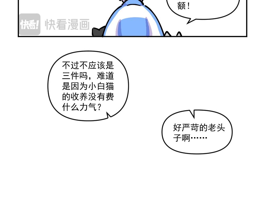 《这个地球一刻也待不下去了！！》第39话 新任务，解锁！（4） 第25页