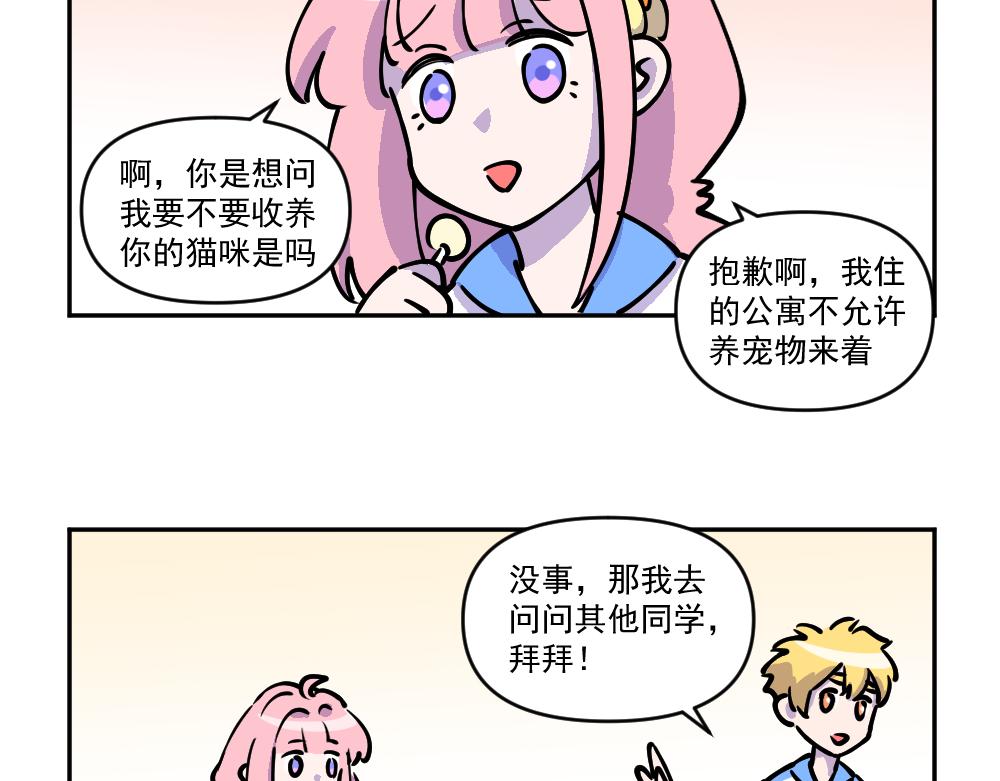《这个地球一刻也待不下去了！！》第39话 新任务，解锁！（4） 第3页