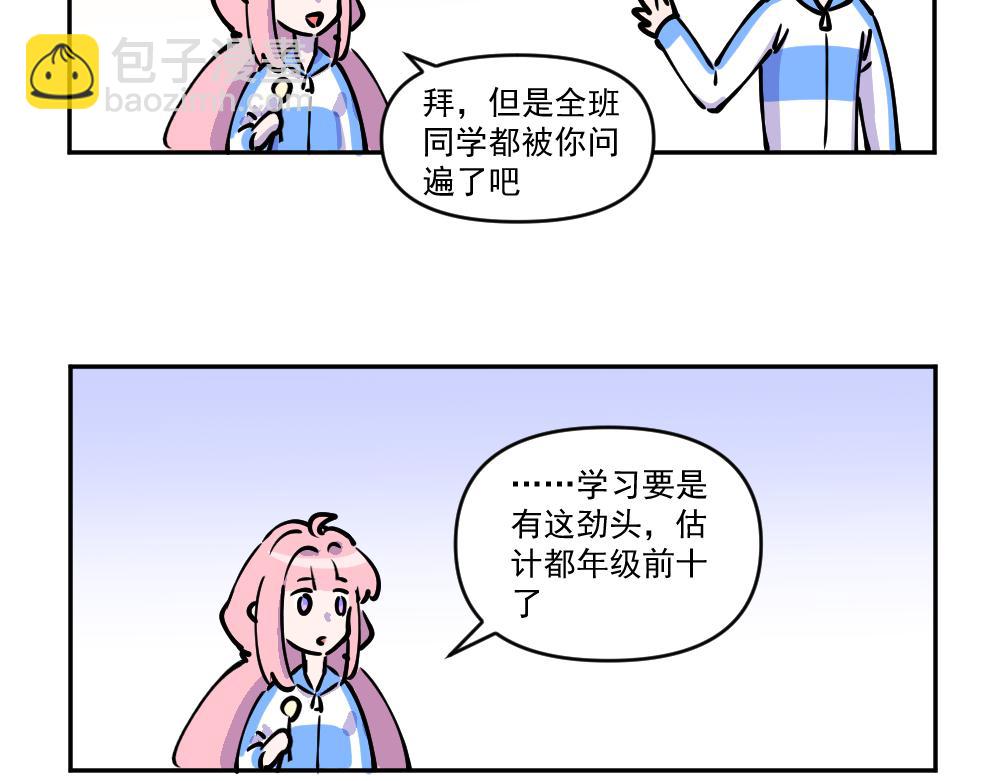 《这个地球一刻也待不下去了！！》第39话 新任务，解锁！（4） 第4页