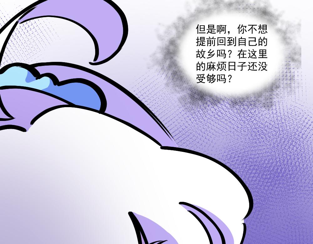 《这个地球一刻也待不下去了！！》第42话 不速之客（3） 第11页