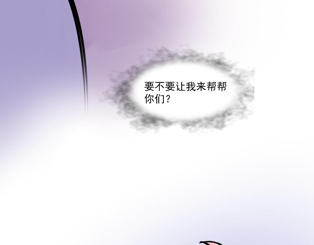 《这个地球一刻也待不下去了！！》第42话 不速之客（3） 第14页