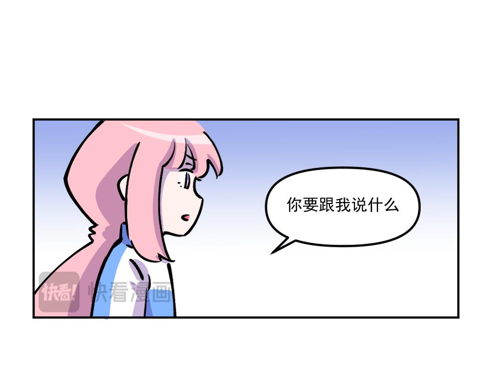 《这个地球一刻也待不下去了！！》第42话 不速之客（3） 第1页