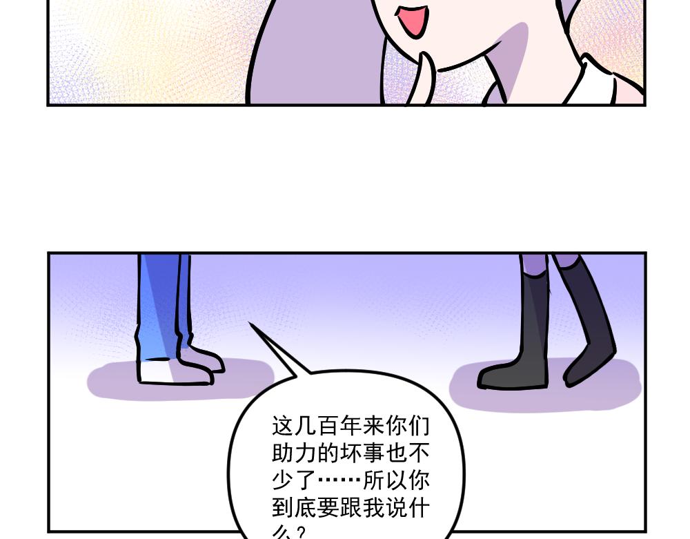 《这个地球一刻也待不下去了！！》第42话 不速之客（3） 第4页