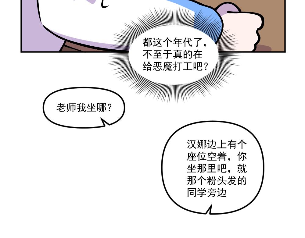 《这个地球一刻也待不下去了！！》第40话 不速之客（1） 第15页