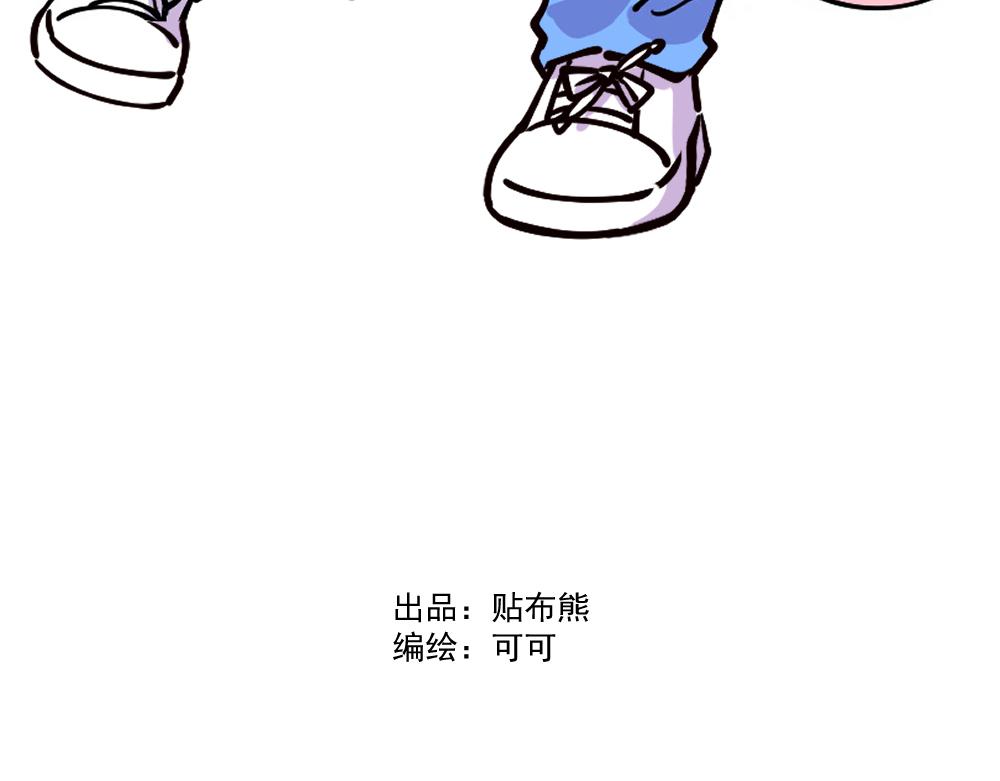 《这个地球一刻也待不下去了！！》第40话 不速之客（1） 第3页