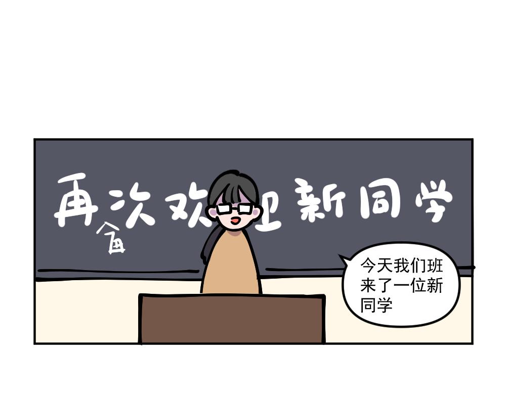 《这个地球一刻也待不下去了！！》第40话 不速之客（1） 第4页