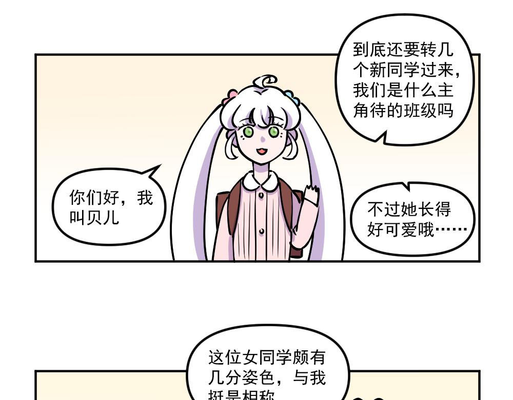 《这个地球一刻也待不下去了！！》第40话 不速之客（1） 第5页
