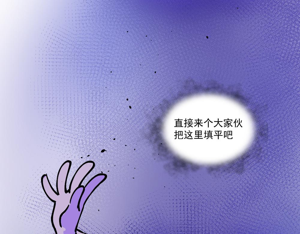 《这个地球一刻也待不下去了！！》第43话 不速之客（完） 第23页