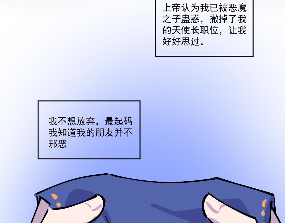 《这个地球一刻也待不下去了！！》第45话 关于我与他 第10页