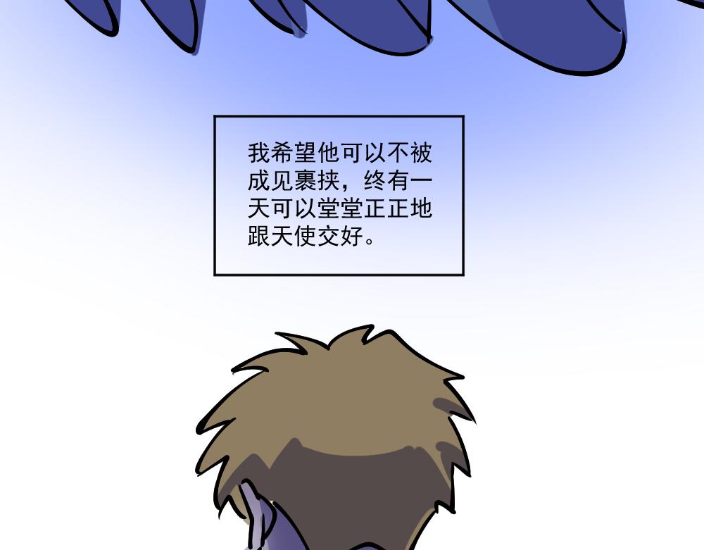 《这个地球一刻也待不下去了！！》第45话 关于我与他 第13页
