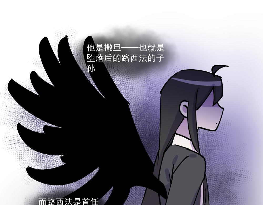 《这个地球一刻也待不下去了！！》第45话 关于我与他 第1页