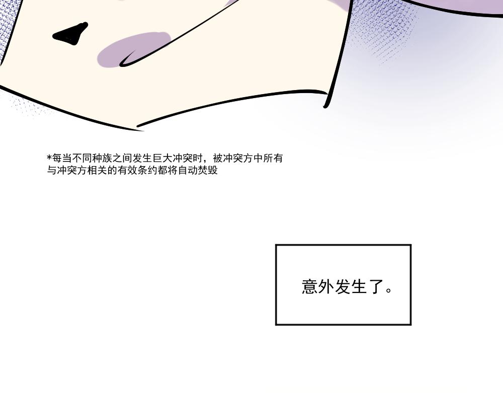 《这个地球一刻也待不下去了！！》第45话 关于我与他 第21页