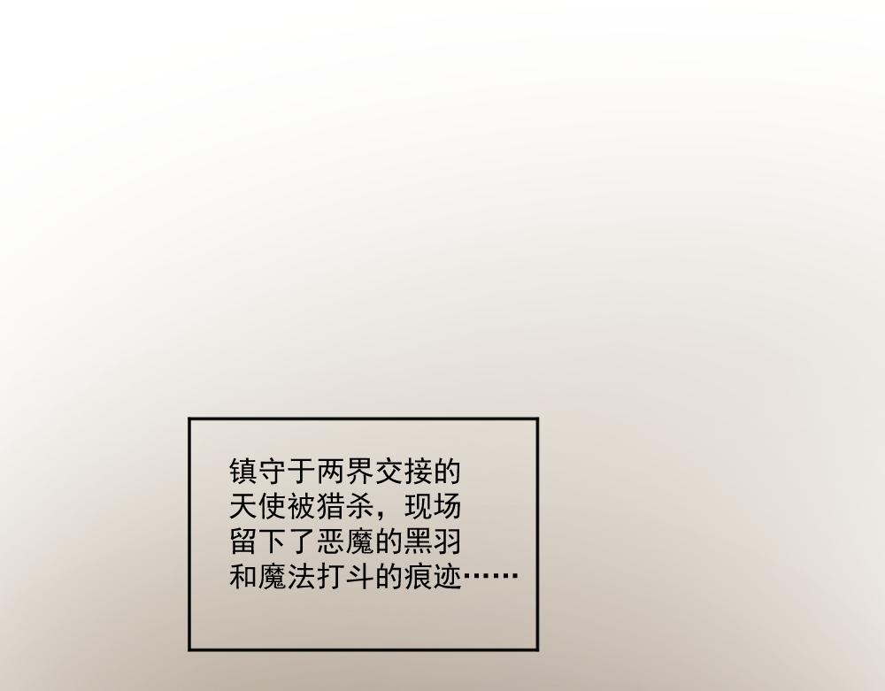 《这个地球一刻也待不下去了！！》第45话 关于我与他 第22页