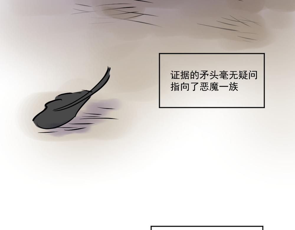 《这个地球一刻也待不下去了！！》第45话 关于我与他 第24页