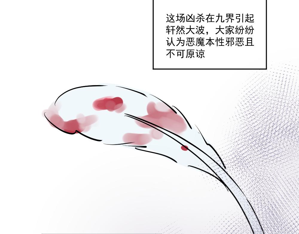 《这个地球一刻也待不下去了！！》第45话 关于我与他 第25页