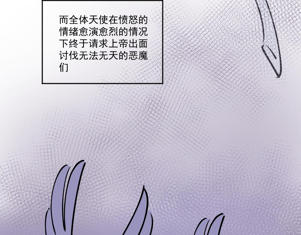 《这个地球一刻也待不下去了！！》第45话 关于我与他 第26页