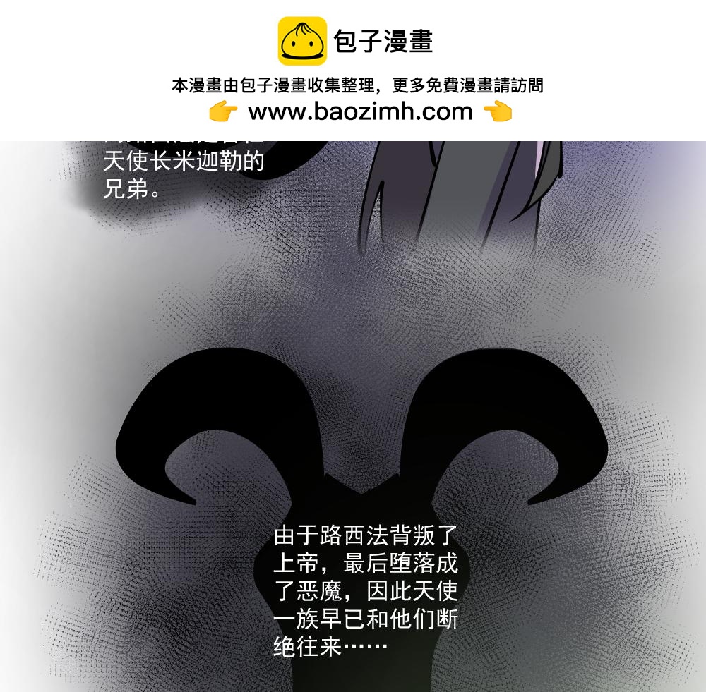 《这个地球一刻也待不下去了！！》第45话 关于我与他 第2页