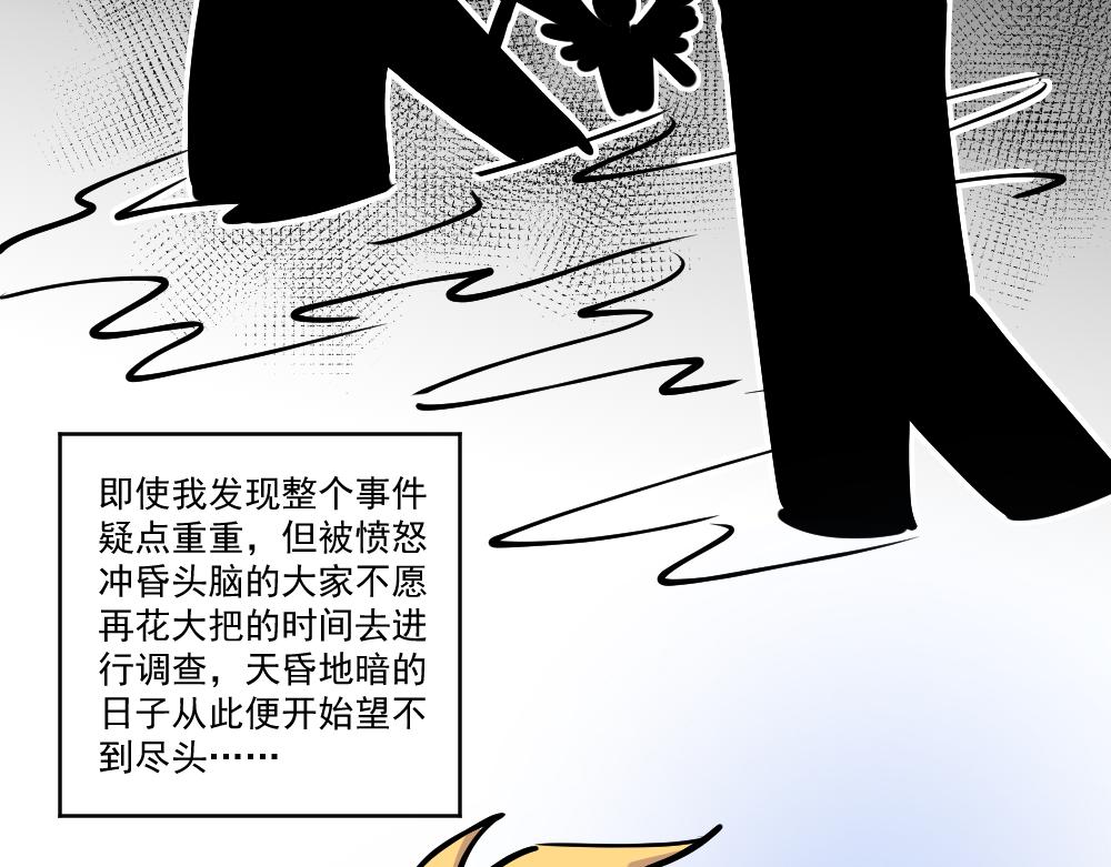 《这个地球一刻也待不下去了！！》第45话 关于我与他 第32页