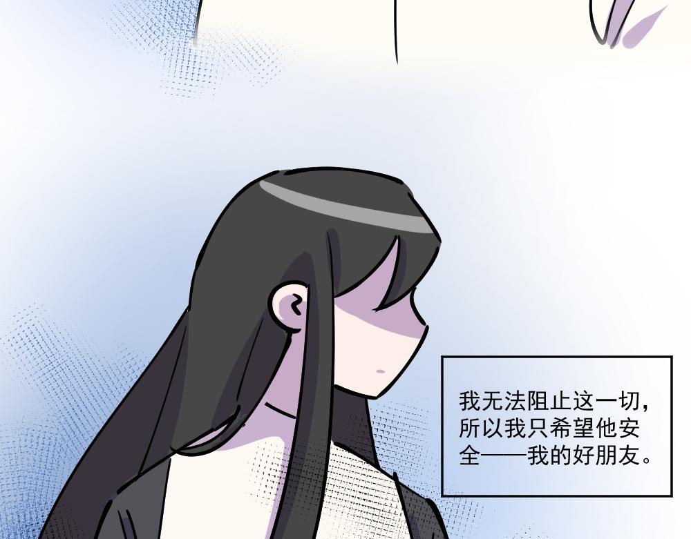 《这个地球一刻也待不下去了！！》第45话 关于我与他 第34页