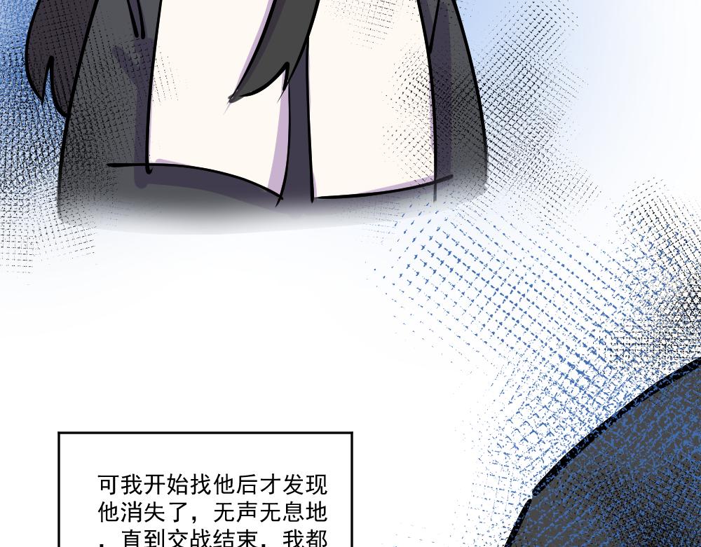 《这个地球一刻也待不下去了！！》第45话 关于我与他 第35页