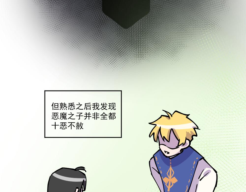 《这个地球一刻也待不下去了！！》第45话 关于我与他 第3页