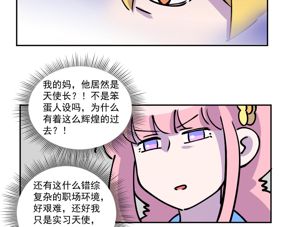 《这个地球一刻也待不下去了！！》第45话 关于我与他 第42页