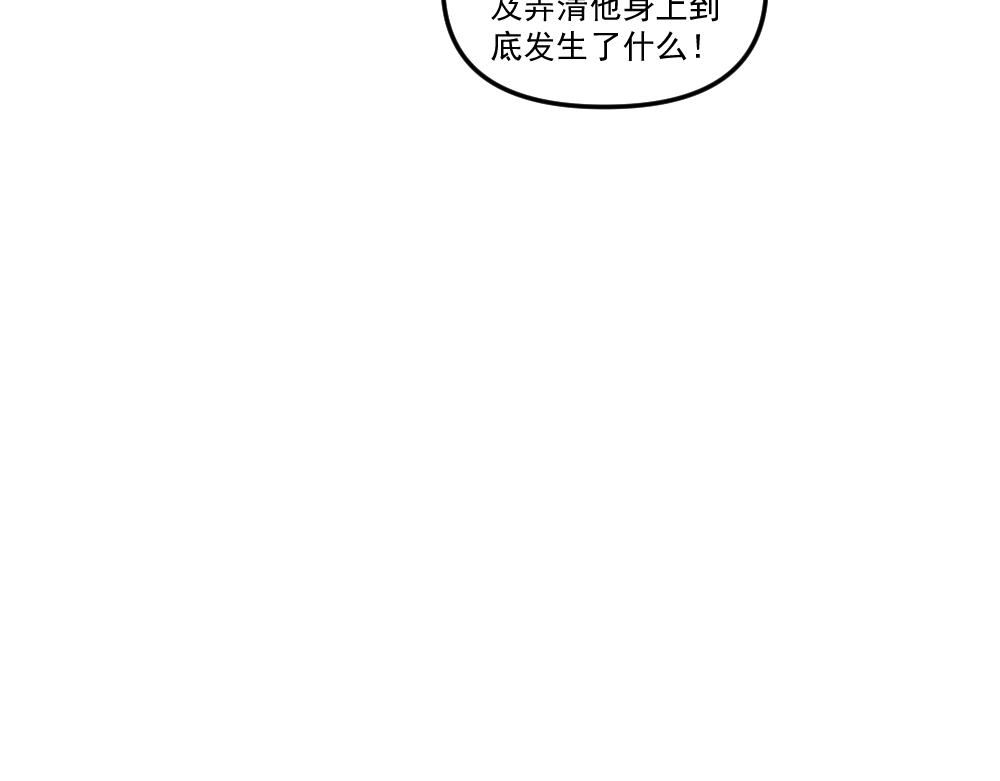《这个地球一刻也待不下去了！！》第45话 关于我与他 第44页