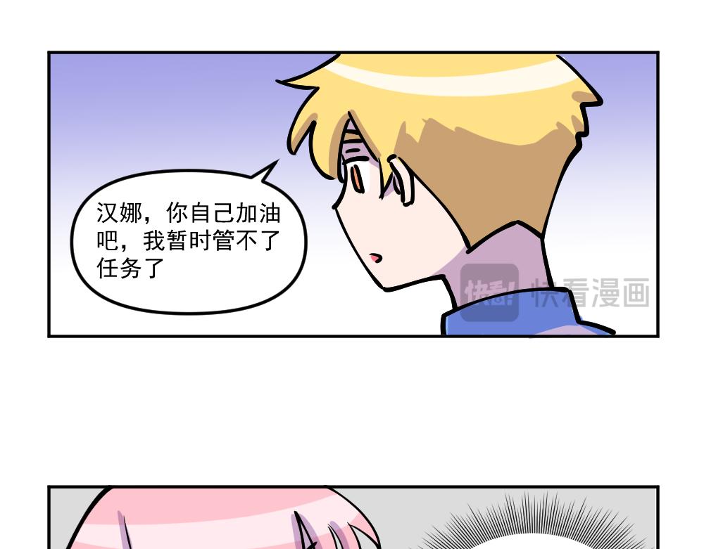 《这个地球一刻也待不下去了！！》第45话 关于我与他 第47页