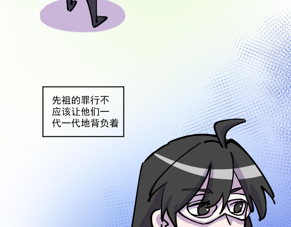 《这个地球一刻也待不下去了！！》第45话 关于我与他 第5页