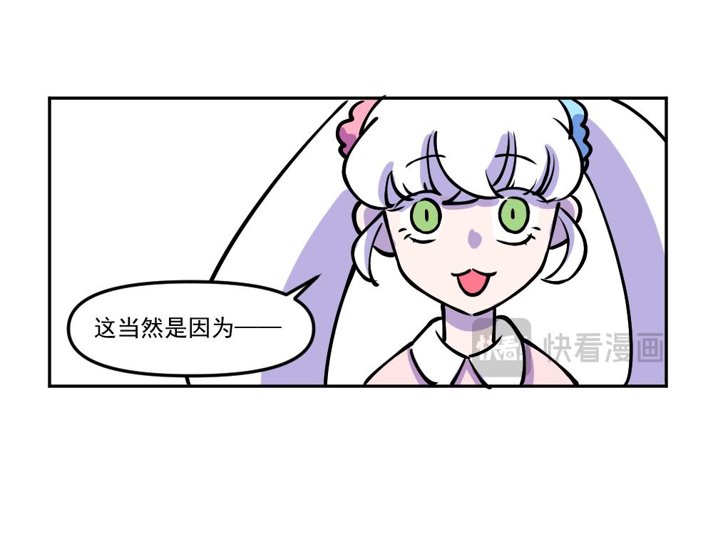 《这个地球一刻也待不下去了！！》第44话 相见 第17页