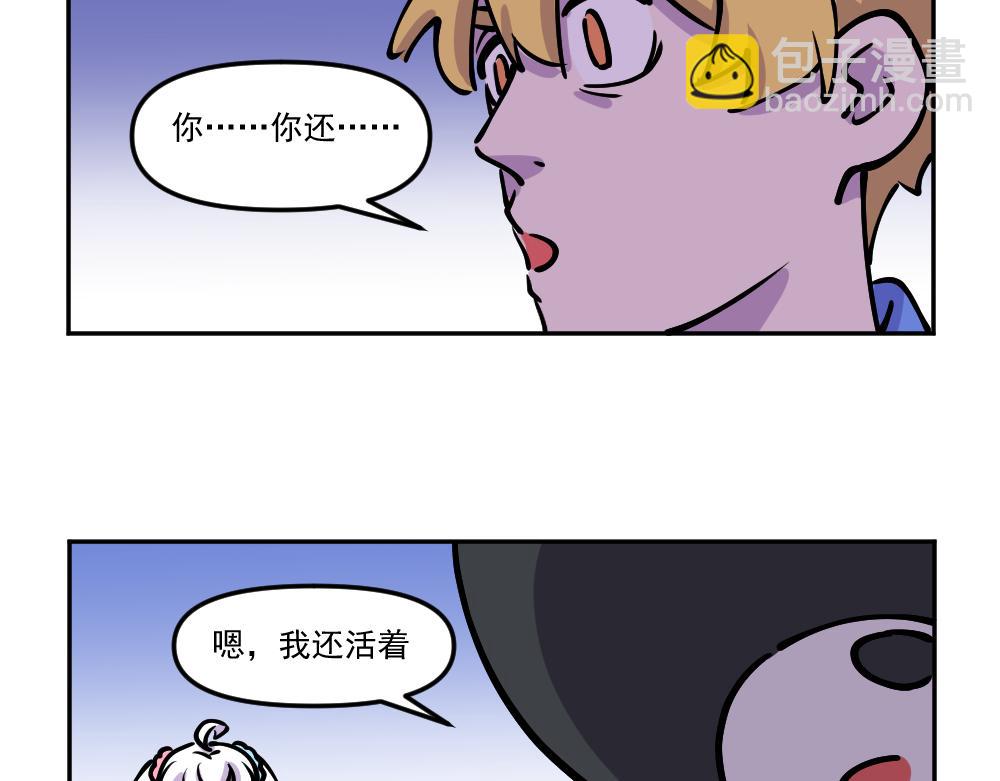 《这个地球一刻也待不下去了！！》第44话 相见 第25页