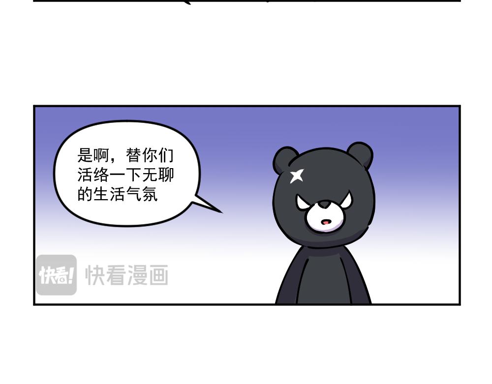 《这个地球一刻也待不下去了！！》第44话 相见 第27页