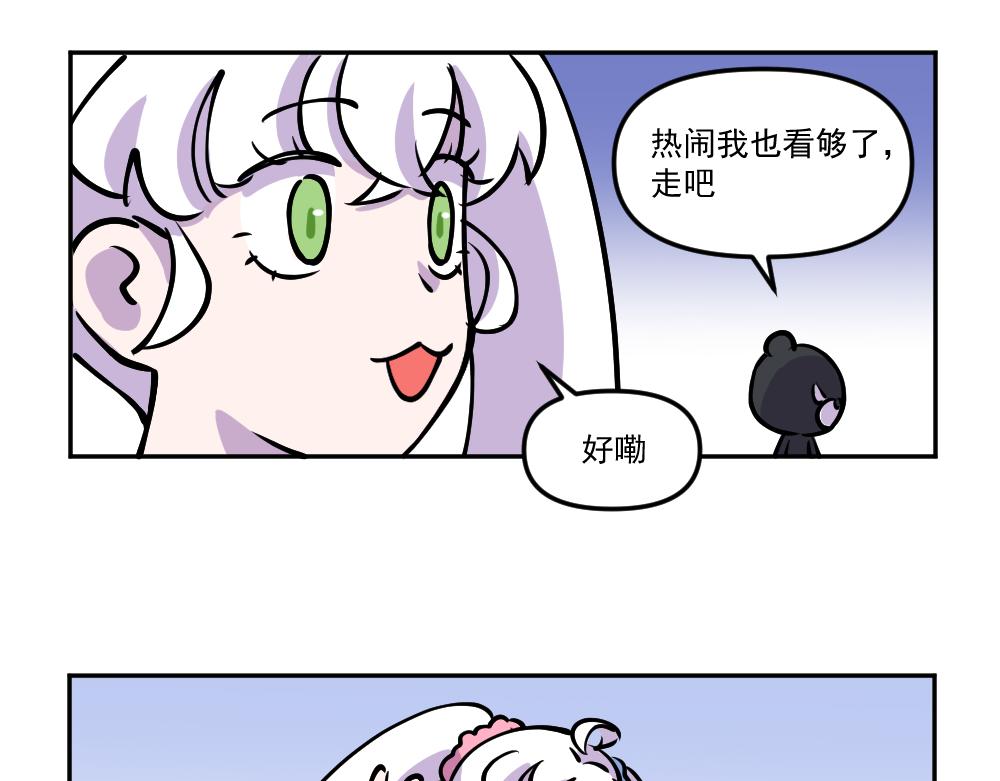 《这个地球一刻也待不下去了！！》第44话 相见 第28页