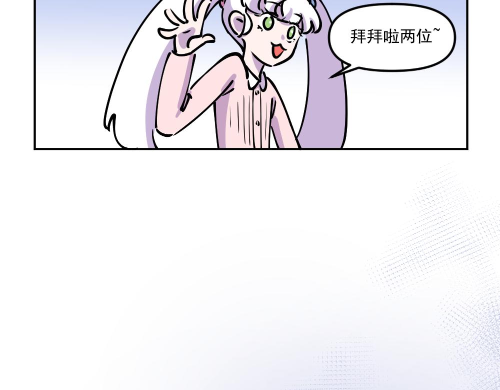 《这个地球一刻也待不下去了！！》第44话 相见 第29页