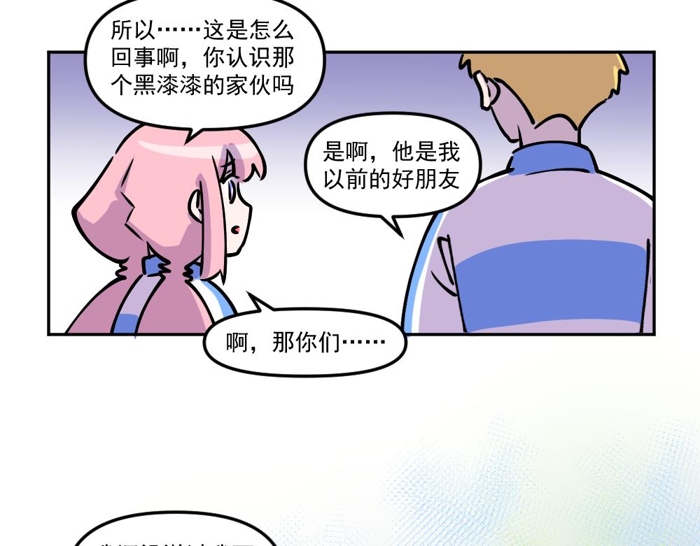 《这个地球一刻也待不下去了！！》第44话 相见 第34页