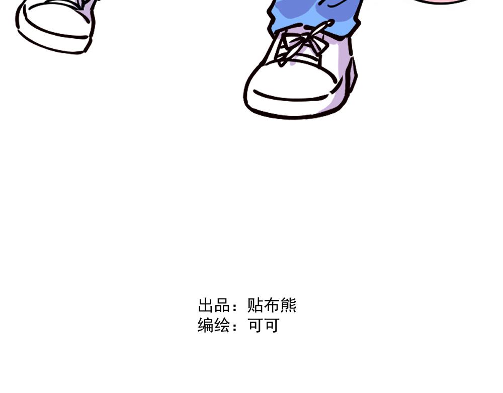 《这个地球一刻也待不下去了！！》第44话 相见 第3页