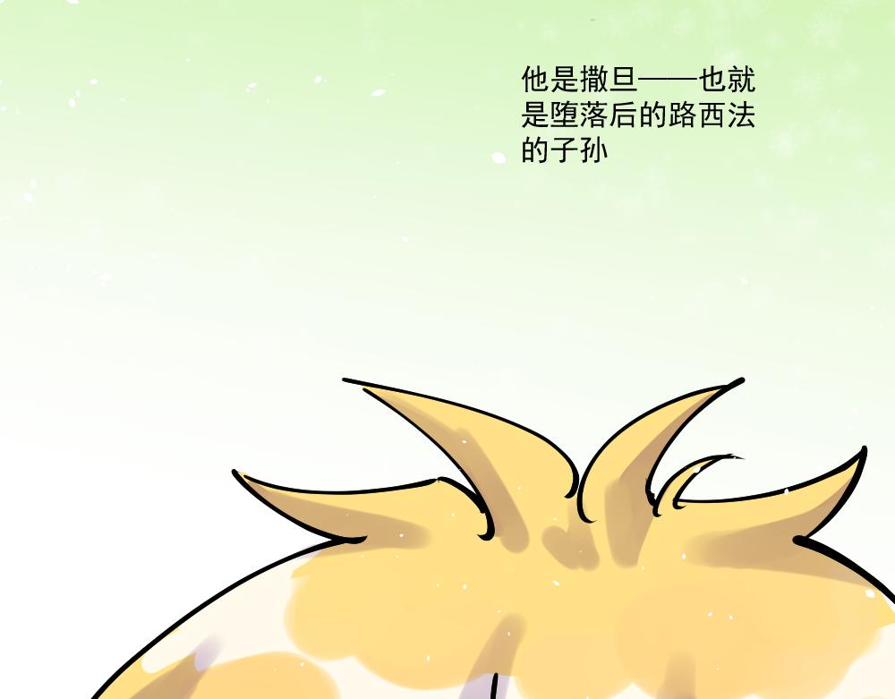 《这个地球一刻也待不下去了！！》第44话 相见 第49页