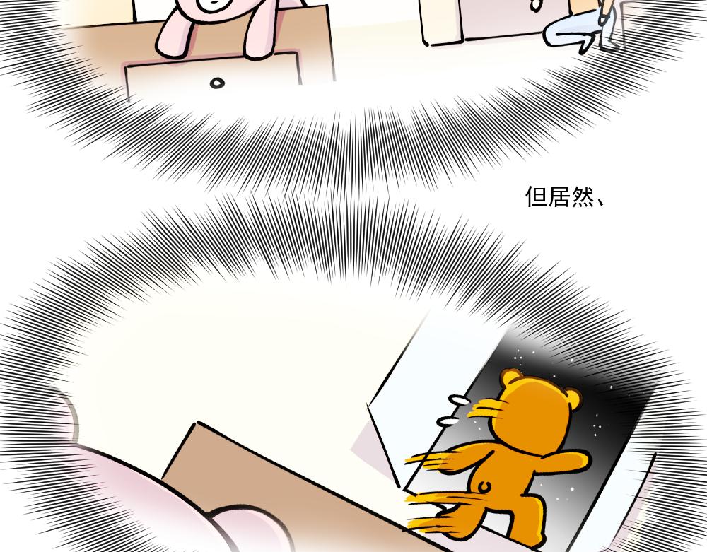 《这个地球一刻也待不下去了！！》第44话 相见 第7页