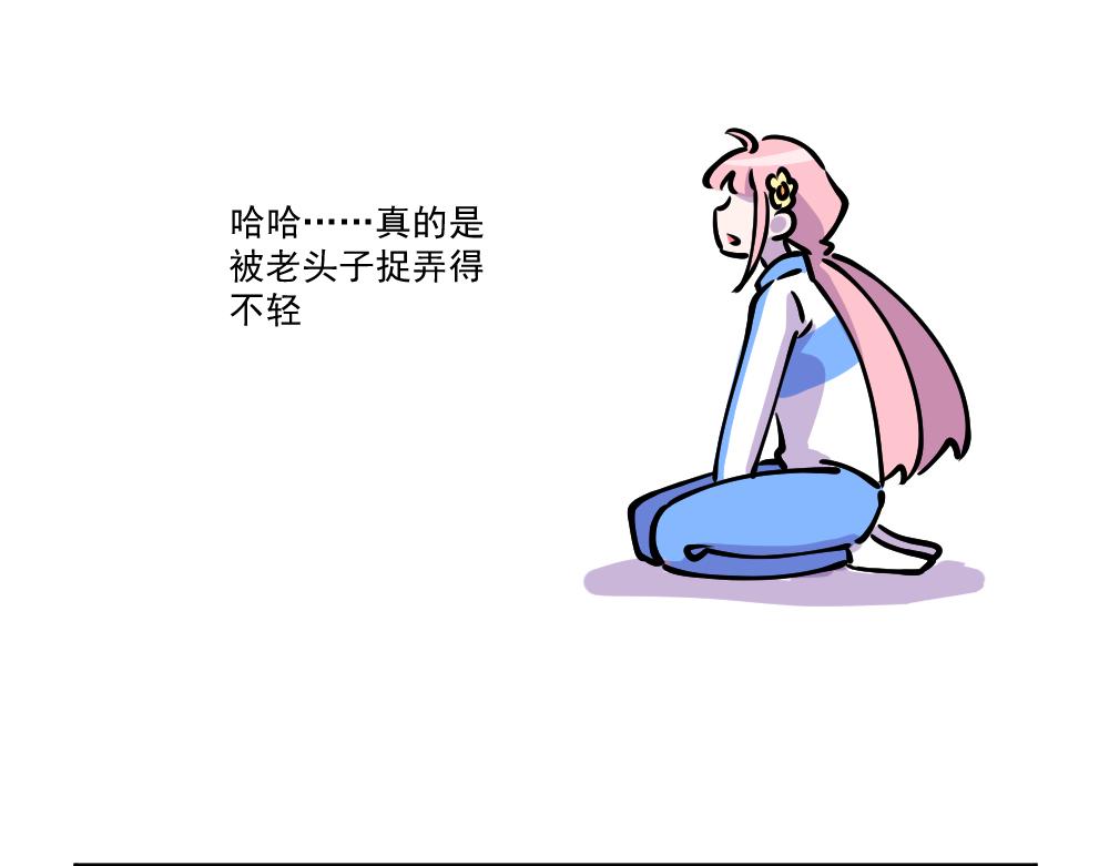 《这个地球一刻也待不下去了！！》第44话 相见 第9页